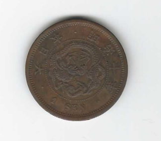 Japan 1 Sen 1877 - Year 10 F