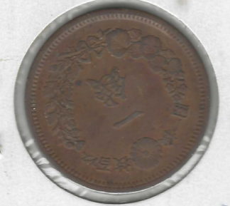 Japan 1 Sen 1877 - Year 10
