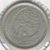 Egypt 1957 Silver 10 Piastres - Image 2