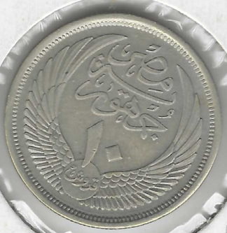 Egypt 1957 Silver 10 Piastres