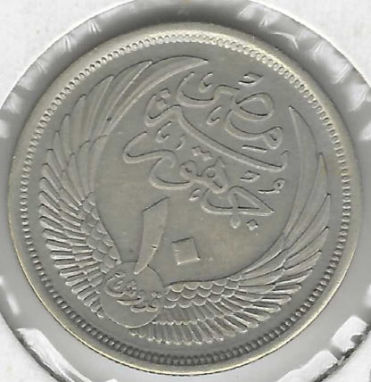 Egypt 1957 Silver 10 Piastres - Image 2