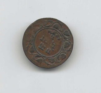 Ratlam State Ranjit Singh - Hanuman Paisa copper coin